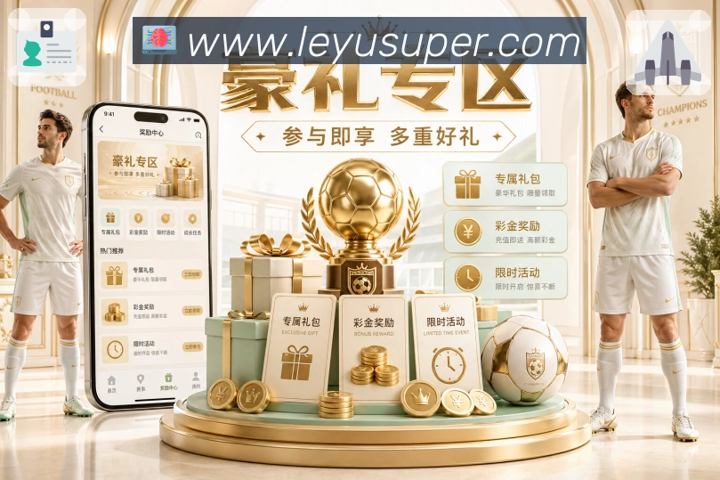 积分榜与射手榜